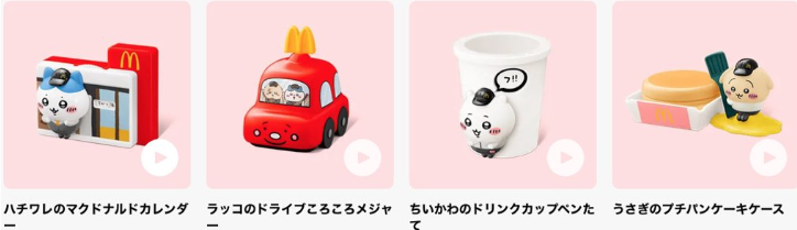 おもちゃの商品紹介