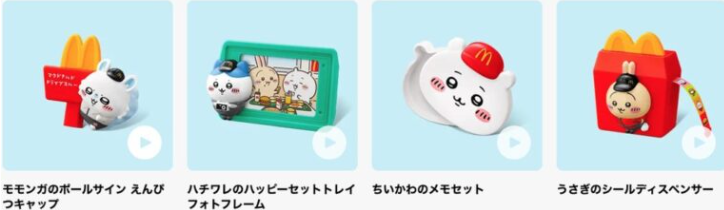 おもちゃの商品紹介