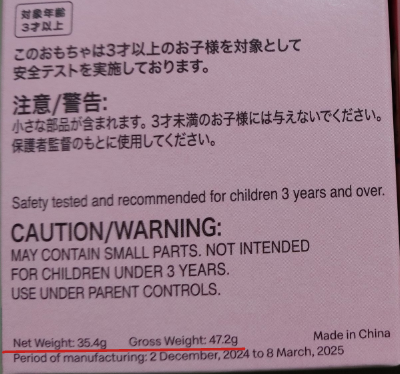 おもちゃの箱